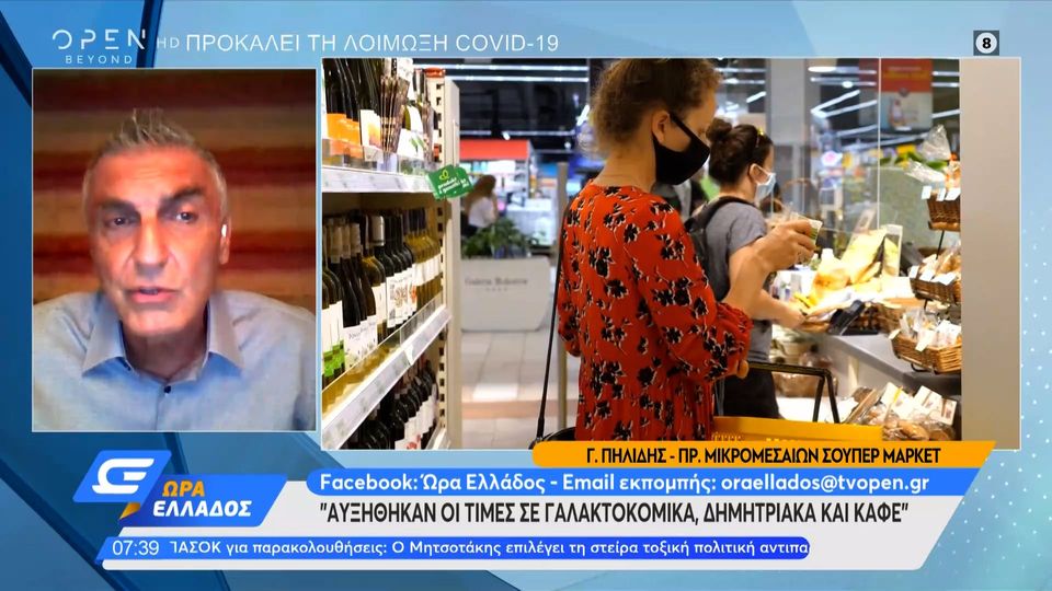 «Φωτιά» στα ράφια των σούπερ-μάρκετ – Μεγάλες ανατιμήσεις (Video)
