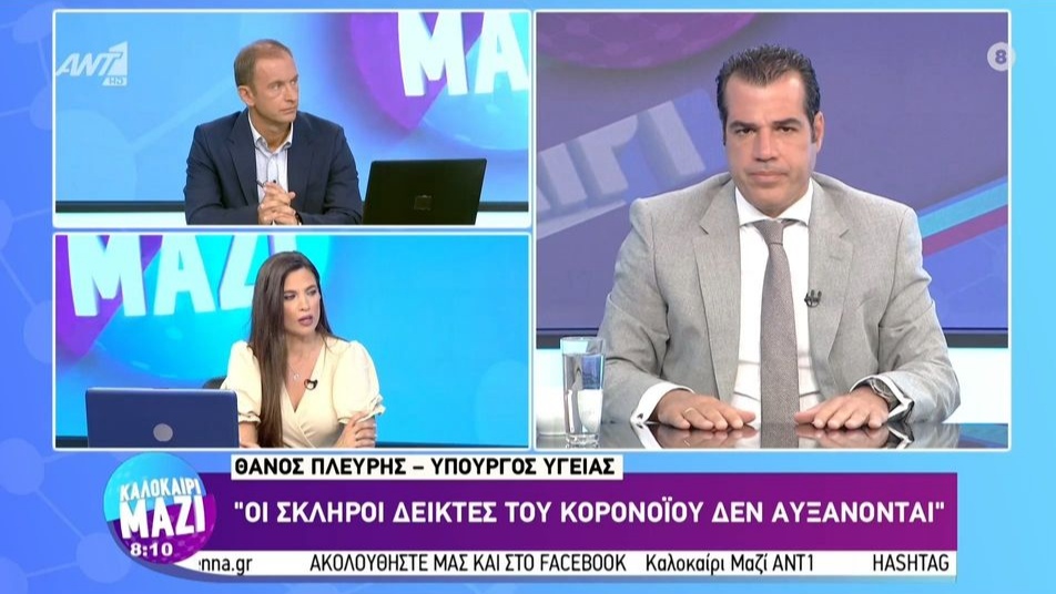 Θάνος Πλεύρης: Αύξηση κρουσμάτων από το φθινόπωρο – Στόχος να μην υπάρξουν μέτρα (ΒΙΝΤΕΟ)