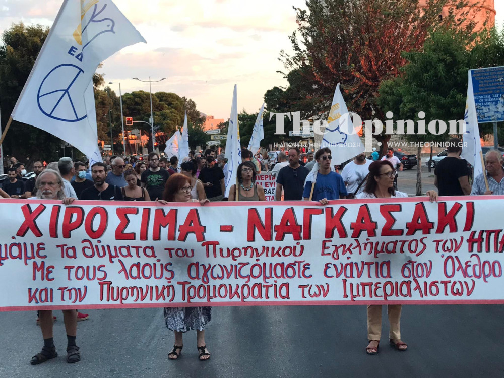 Χιροσίμα-Ναγκασάκι: 77 χρόνια από τη ρίψη ατομικής βόμβας-Πορεία στο κέντρο της Θεσσαλονίκης