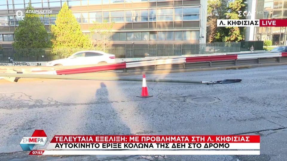 Αθήνα: Αυτοκίνητο έριξε κολώνα της ΔΕΗ στη λεωφόρο Κηφισίας (video)