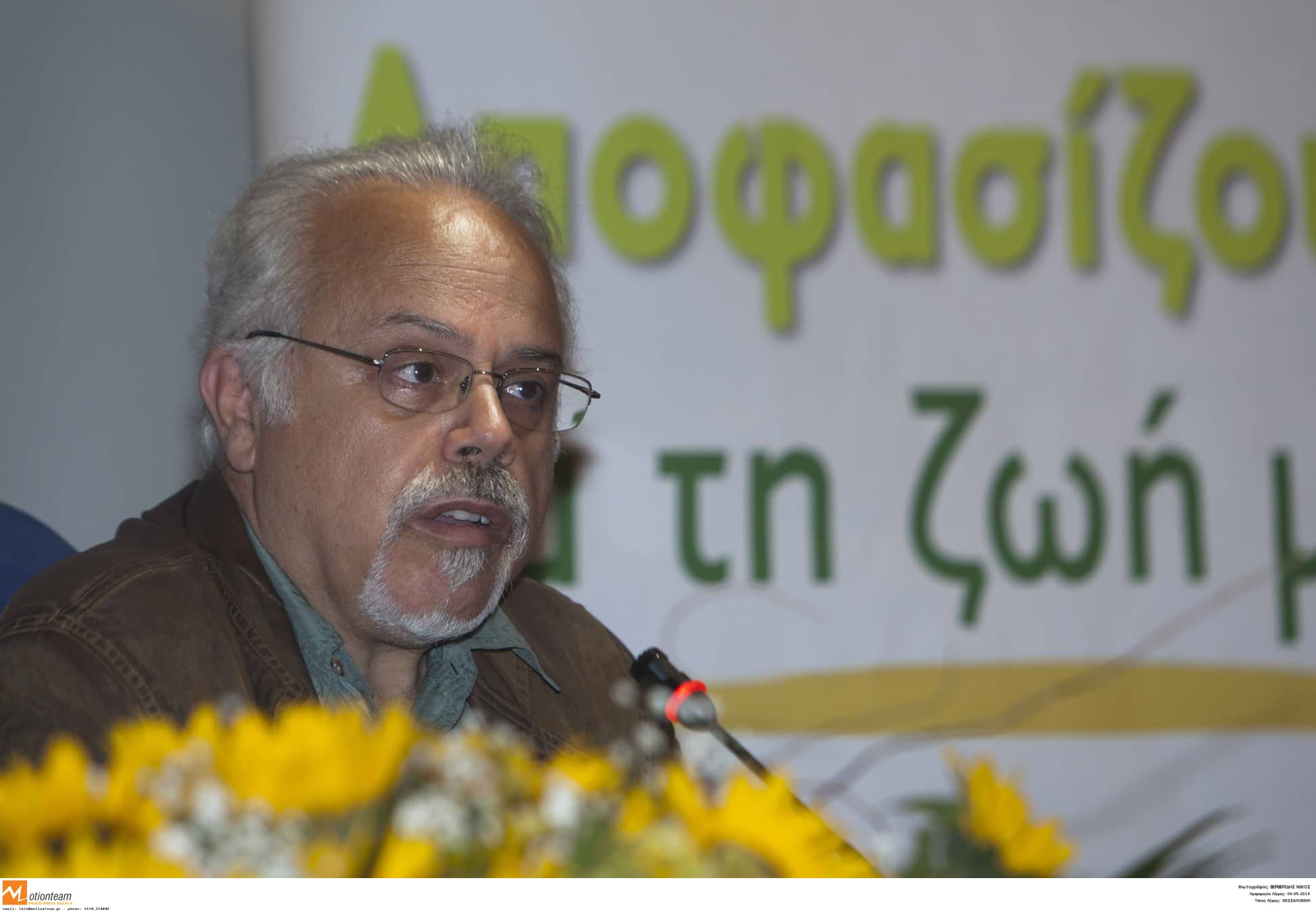 Εγώ με τον Τρεμόπουλο; Τερατογένεση!