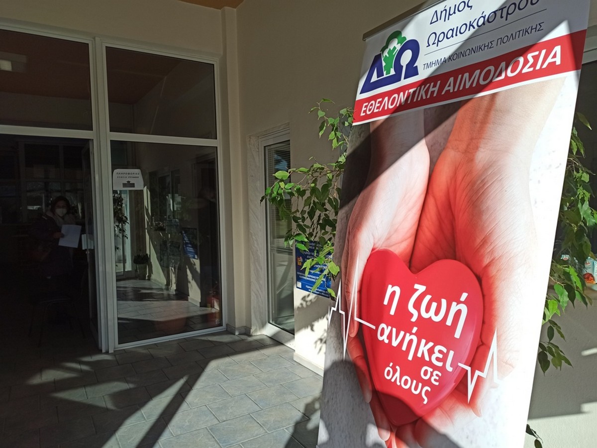 Εθελοντική αιμοδοσία στο Δήμο Ωραιοκάστρου
