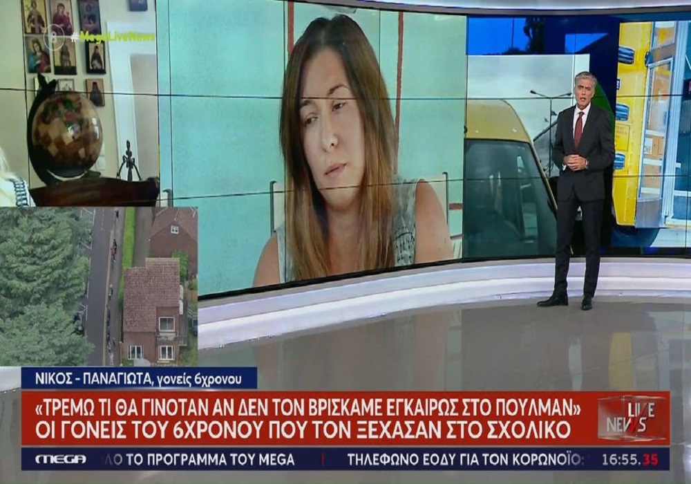 Ασπρόπυργος: Τι καταγγέλλουν οι γονείς του 6χρονου που κλειδώθηκε σε σχολικό (VIDEO)