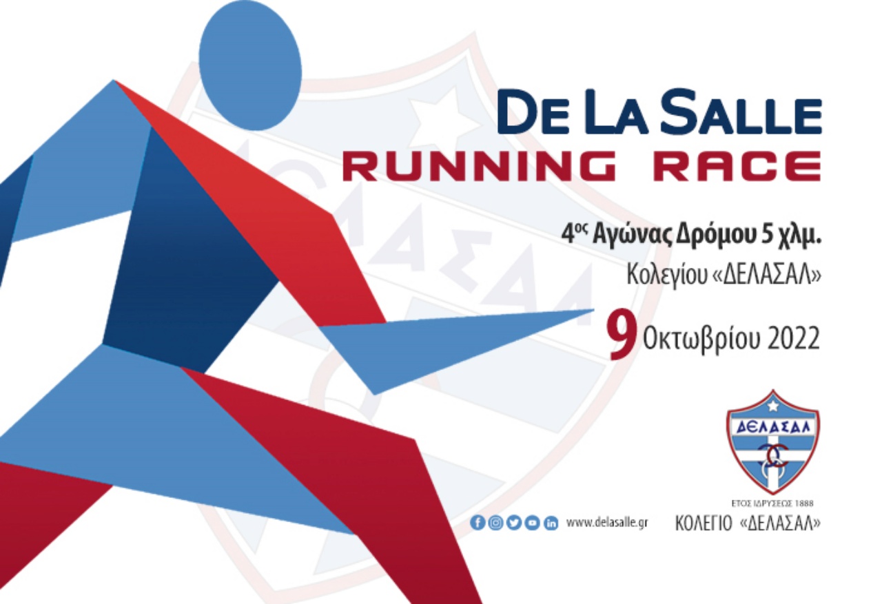 De La Salle Running Race,