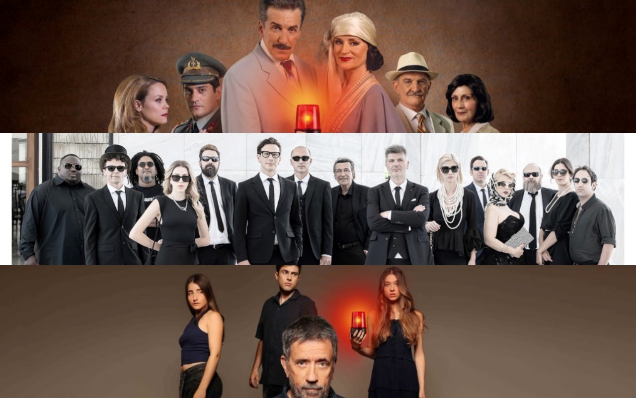 ERTFLIX: Οι τρεις νέες σειρές της ΕΡΤ που θα δούμε σε αποκλειστική πρώτη προβολή