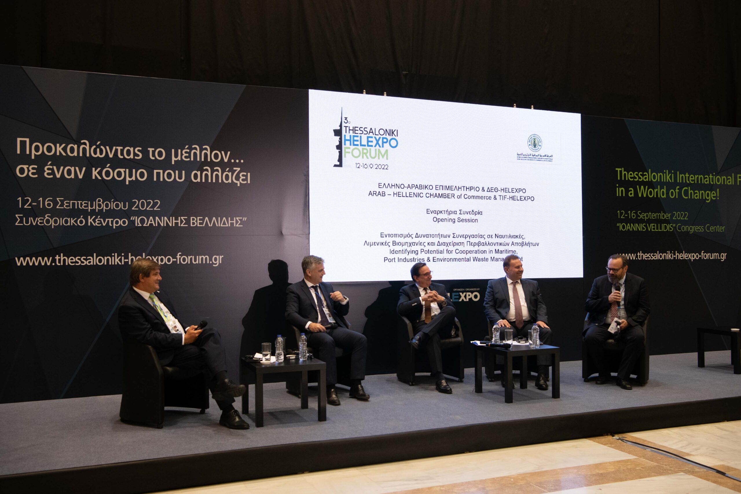 Thessaloniki Helexpo Forum: Προοπτική συνεργασίας Ελλάδας – Αραβίας για επενδύσεις και εμπόριο