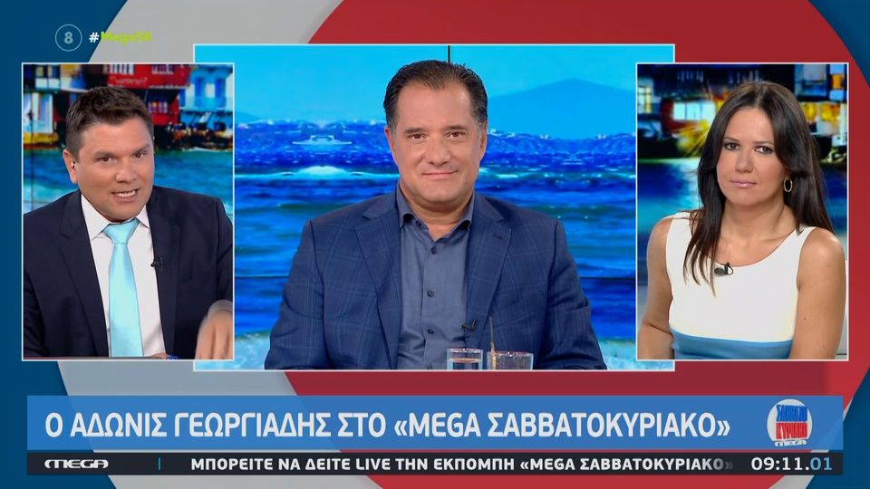 Άδωνις: Ο Μαρσέλο ήρθε γιατί ο Μητσοτάκης ανεβάζει την Ελλάδα (Video)