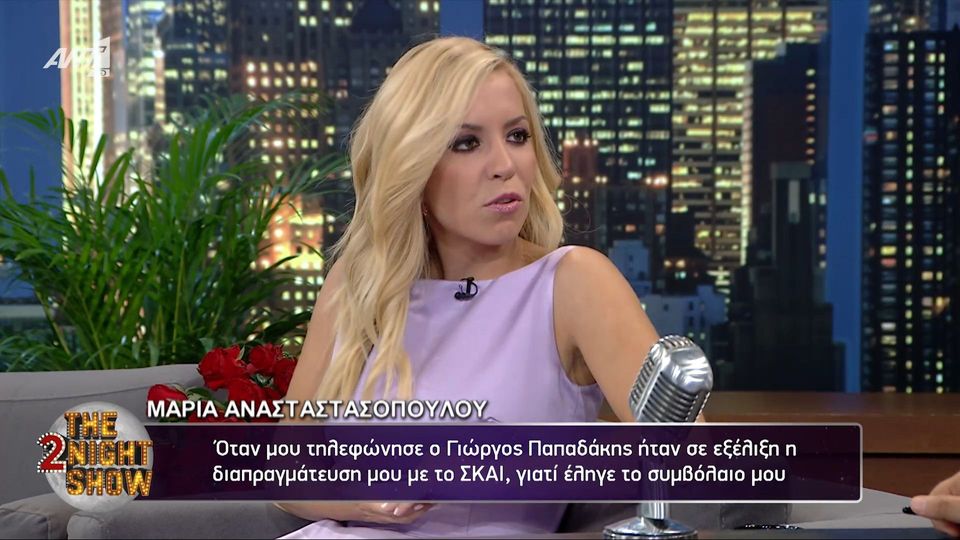 Μαρία Αναστασοπούλου: Ήταν πρόκληση να συνεργαστώ με τον Γιώργο Παπαδάκη (VIDEO)