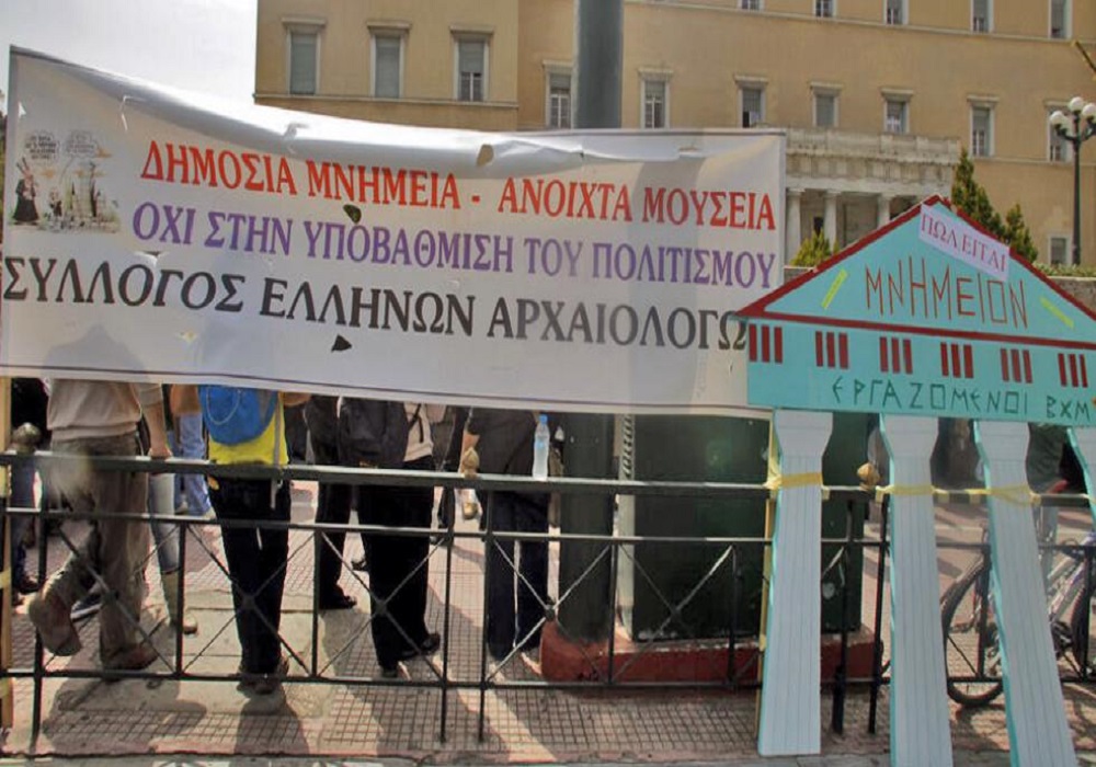 Έκκληση ΣΕΑ προς την ΠτΔ: Αναπέμψτε στη Βουλή τη Συμφωνία για τις 161 αρχαιότητες