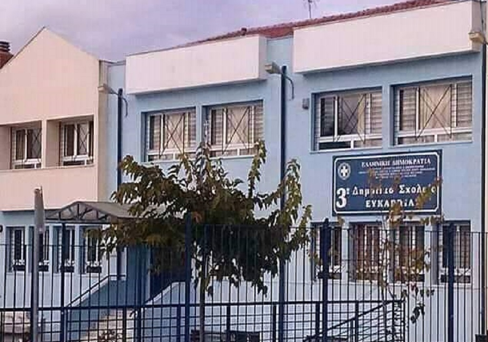 Ευκαρπία: Εγκαινιάστηκαν οι ενεργειακά αναβαθμισμένες εγκαταστάσεις στο 3ο Δημοτικό