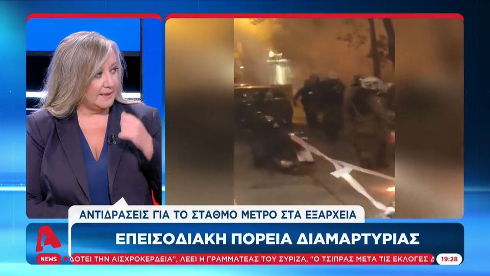Αθήνα: Επεισόδια στα Εξάρχεια για τον σταθμό του μετρό (Video)
