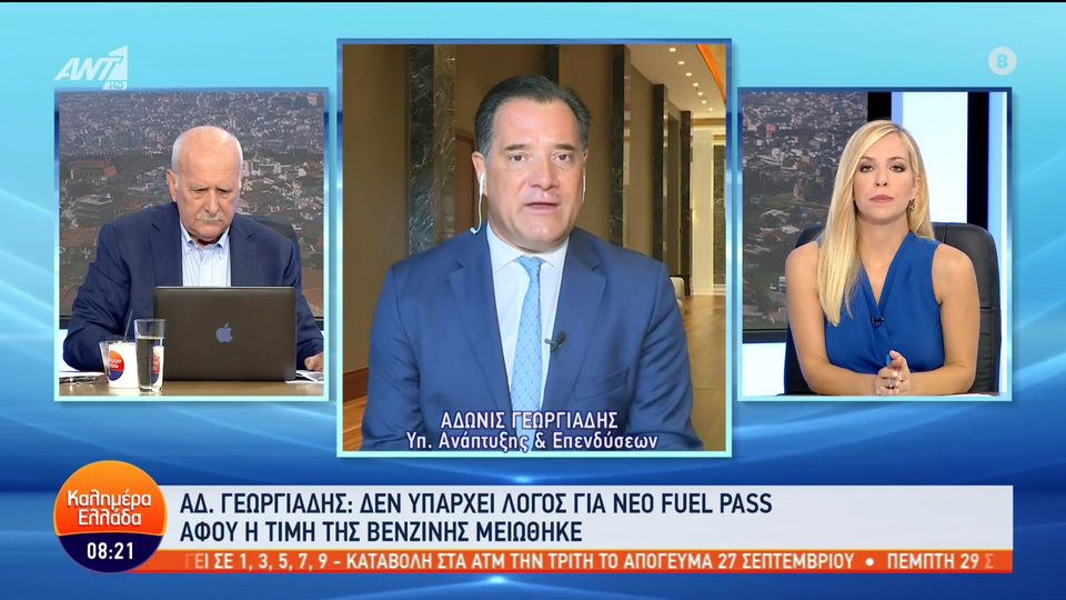 Γεωργιάδης,