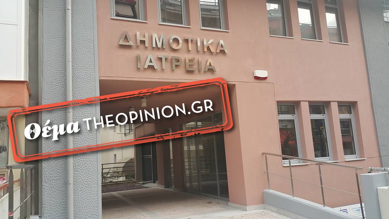 Κάθε δημοτικό διαμέρισμα κι από ένα δημοτικό ιατρείο – Το σχέδιο του δήμου Θεσσαλονίκης