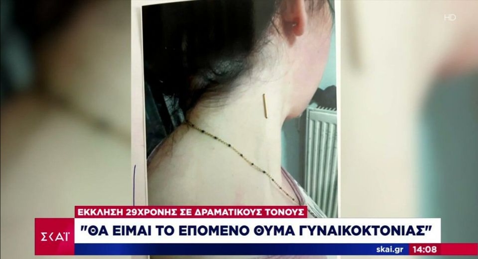 Θεσσαλονίκη: Η έκκληση της 29χρονης που έχει κακοποιηθεί 8 φορές (Video)