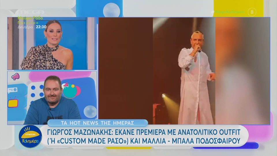 Γιώργος Μαζωνάκης: «Μαγνήτισε» τα βλέμματα στην πρεμιέρα του (VIDEO)