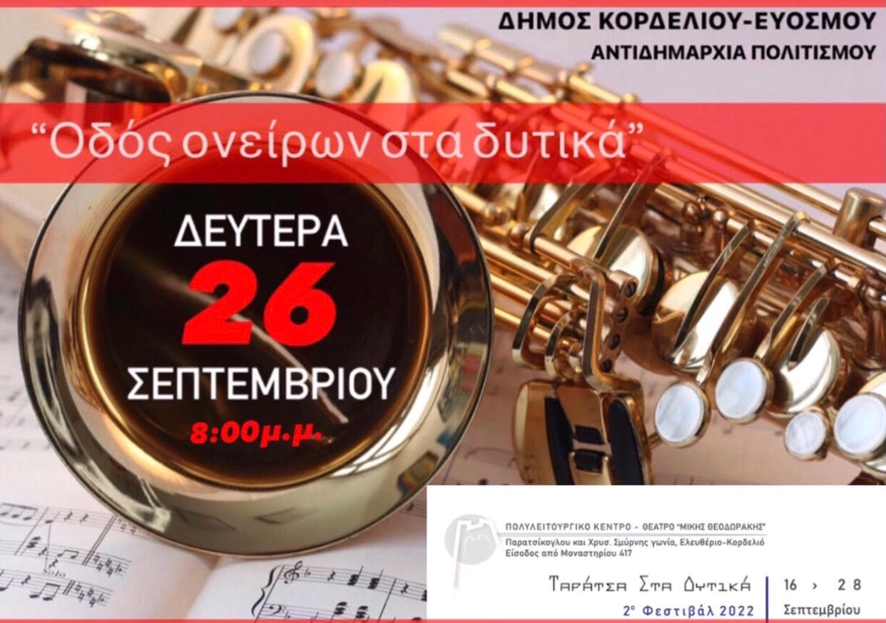 παράσταση,