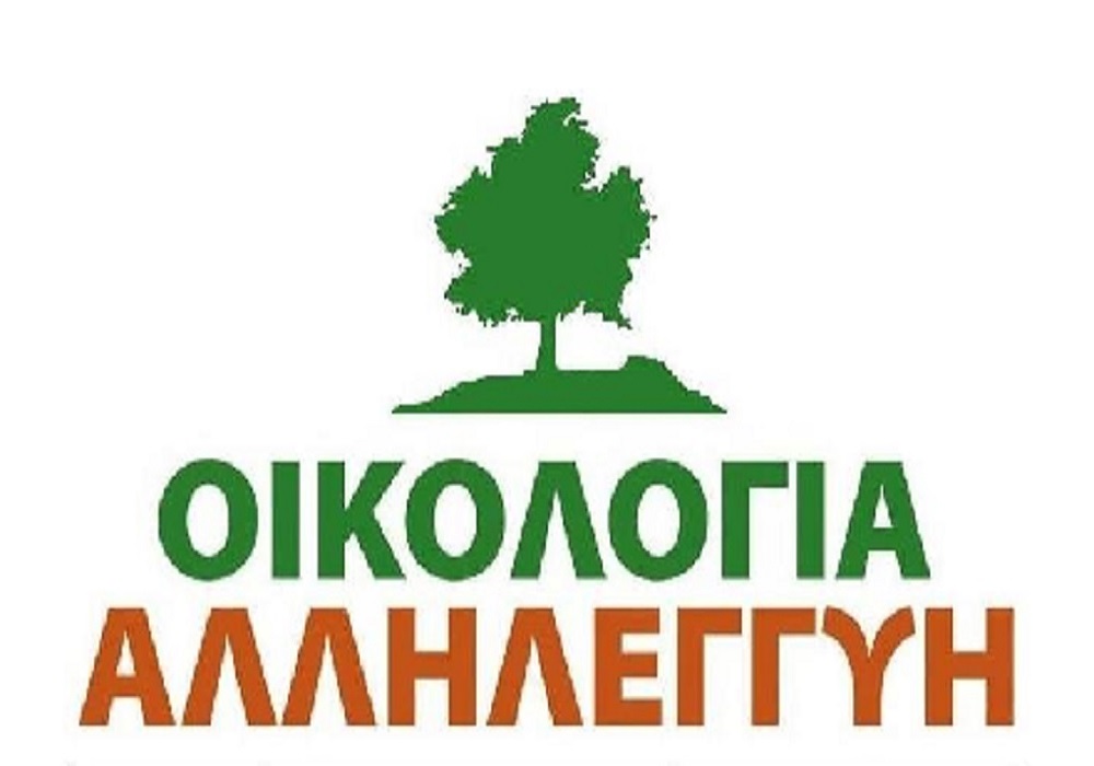 Οικολογία Αλληλεγγύη: Στον Εισαγγελέα ο Τρεμόπουλος για την ανακύκλωση