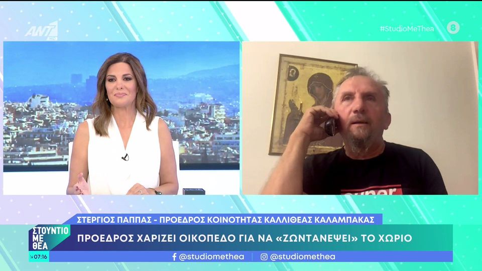 Πρόεδρος κοινότητας χαρίζει οικόπεδα! (ΒΙΝΤΕΟ)