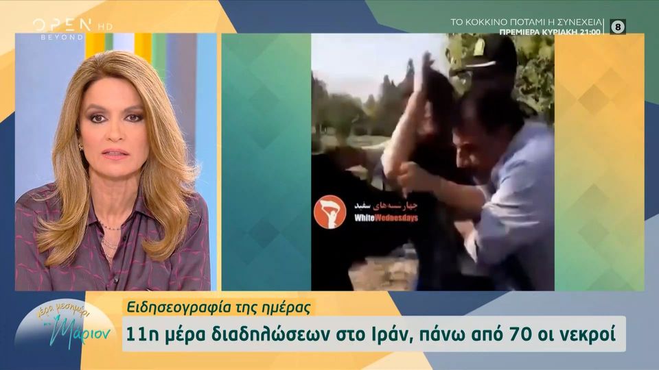 Ιράν: Άνδρας χτυπά τη γυναίκα του με μανία επειδή δεν φορά μαντήλα (ΒΙΝΤΕΟ)