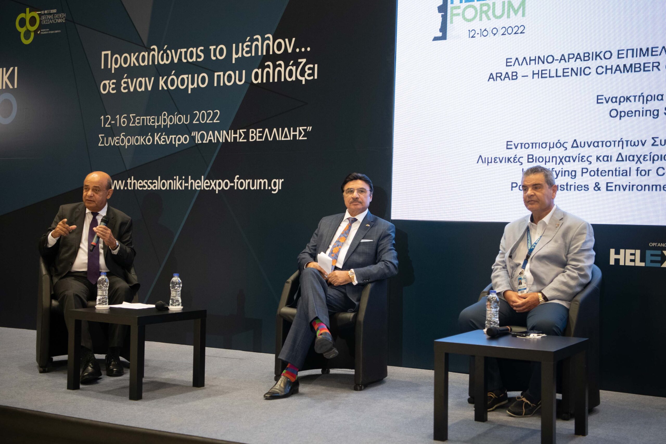Thessaloniki Helexpo Forum: Προοπτική συνεργασίας Ελλάδας – Αραβίας για επενδύσεις και εμπόριο