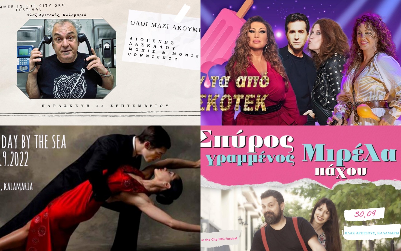 παραστάσεις,