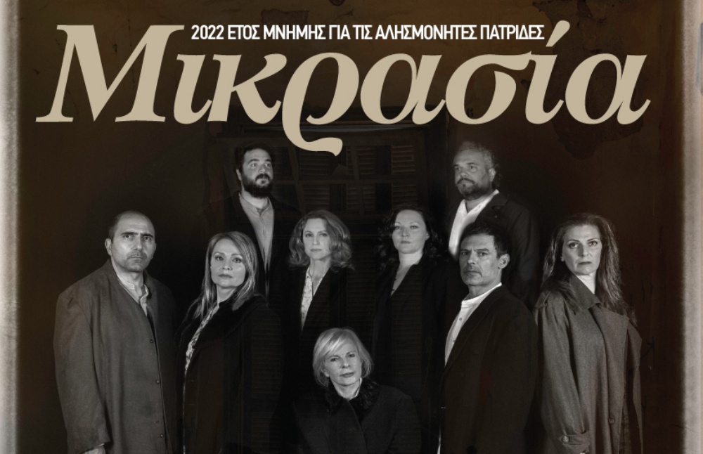 παράσταση, Μικρασία,