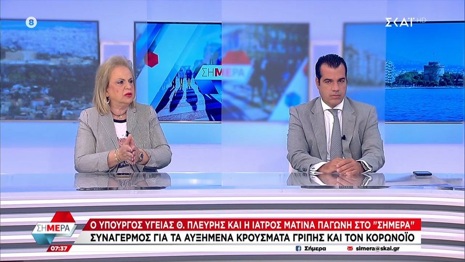 Πλεύρης: Υπάρχει προβληματισμός στο ΕΣΥ από τη γρίπη και τον κορονοϊό (Video)