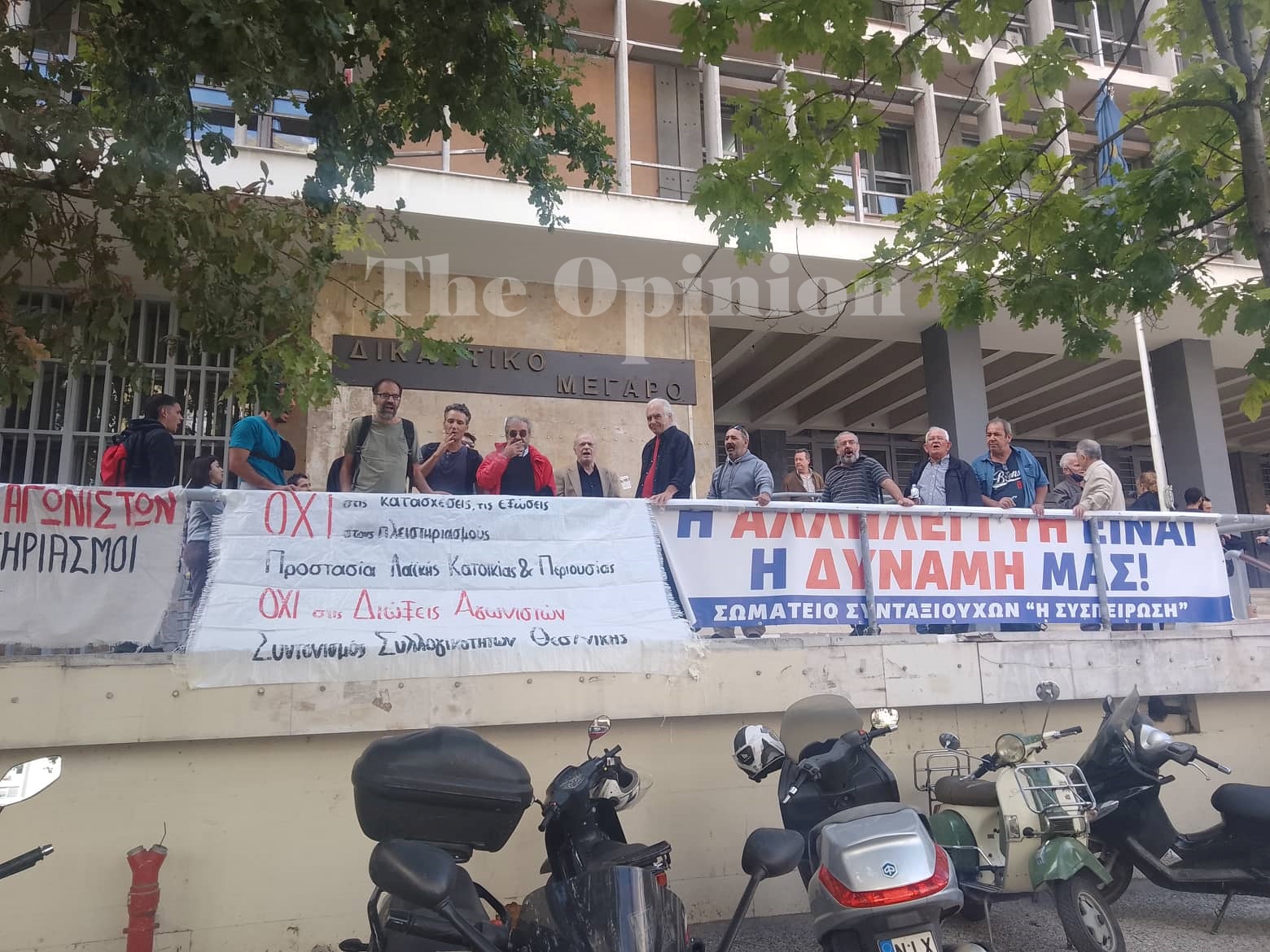 Διαμαρτυρία,