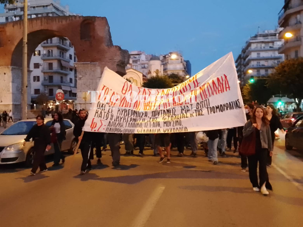 “Θα σας σαρώσουμε” -Κινητοποίηση κατά της Πανεπιστημιακής Αστυνομίας στη Θεσσαλονίκη (ΦΩΤΟ+VIDEO)