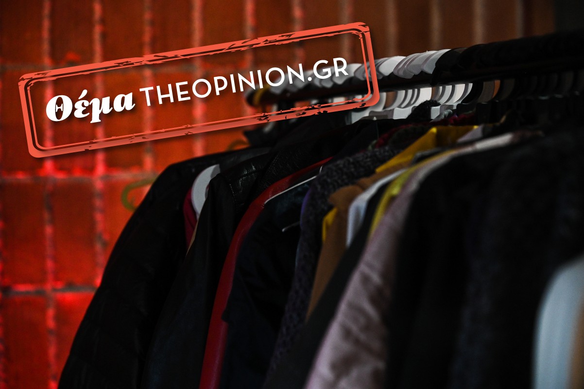 Θεσσαλονίκη: Πού αφήνω τα ρούχα που δεν θέλω;