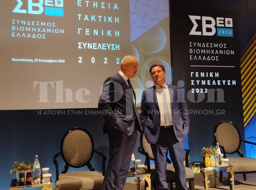 ΣΒΕ: Μετά από 40 χρόνια η Ελλάδα αποκτά Εθνική Στρατηγική στη Βιομηχανία – Τα μηνύματα Σχοινά και Γεωργιάδη