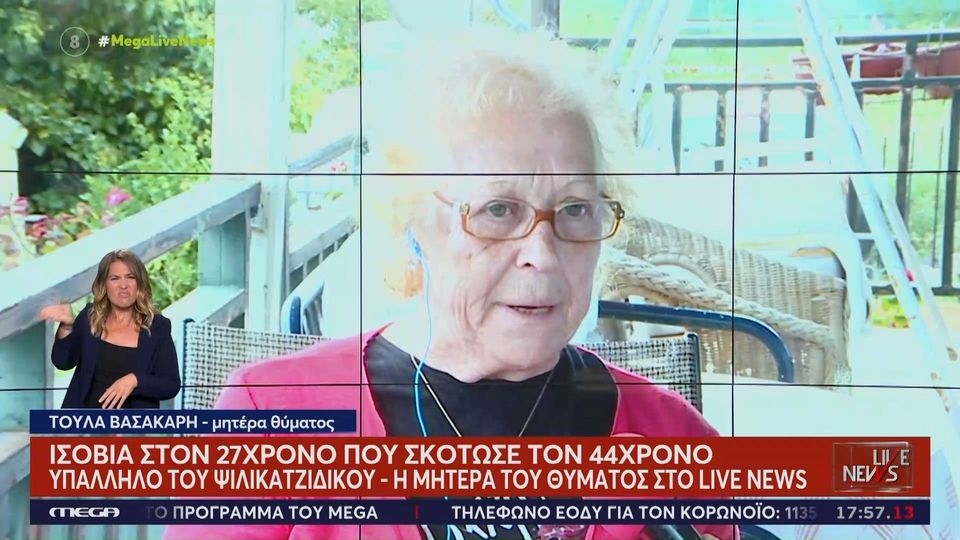Φονική ληστεία στην Τούμπα: Ξεσπά η μητέρα του 44χρονου (VIDEO)