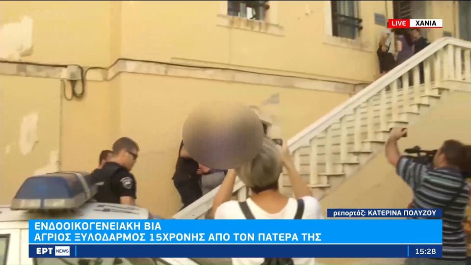 Χανιά: Αύριο η απολογία του 52χρονου για τον ξυλοδαρμό της κόρης του (Video)