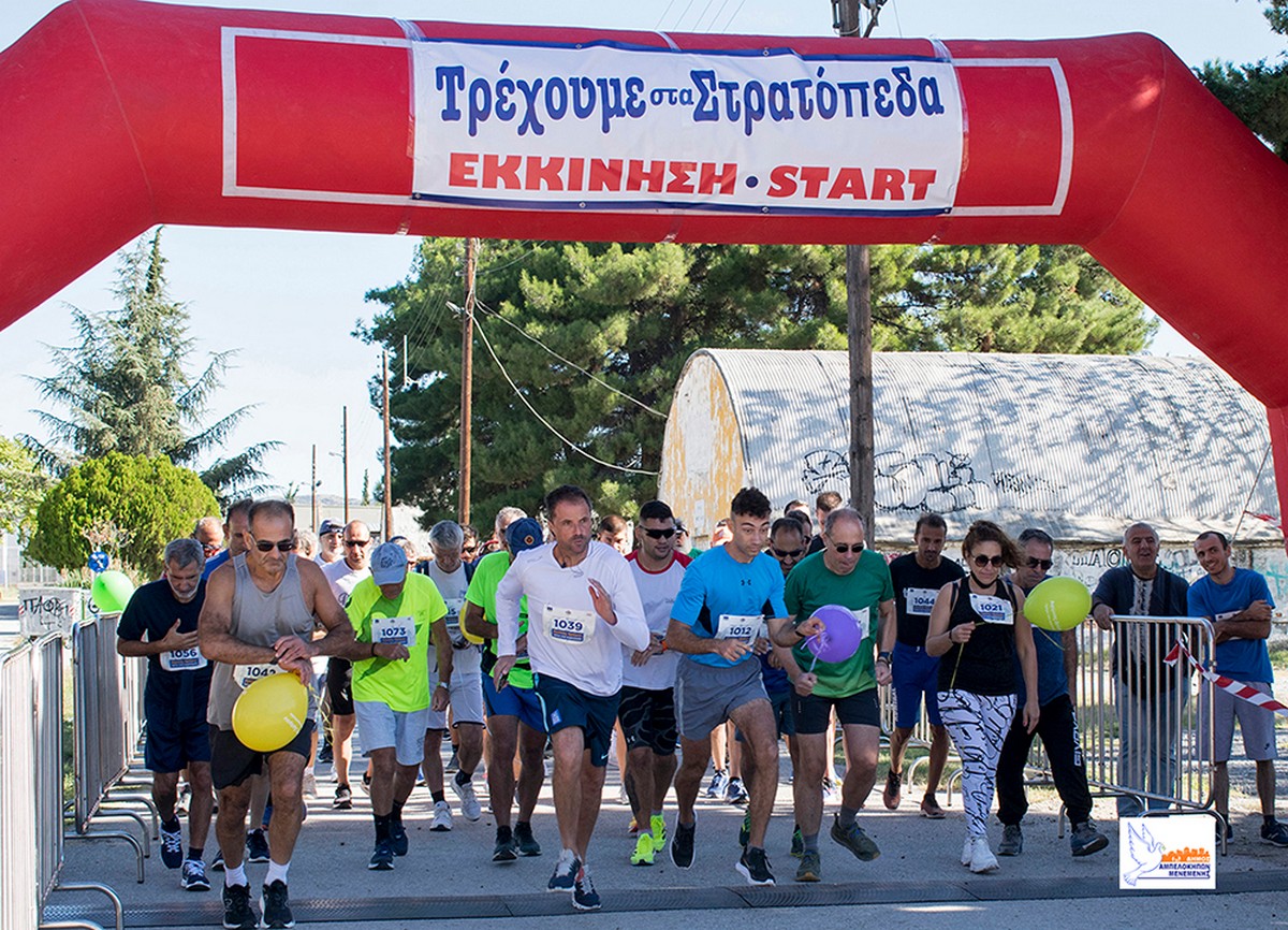 Ηχηρά μηνύματα από τον μεγάλο Αγώνα Δρόμου «Τρέχω στα στρατόπεδα»