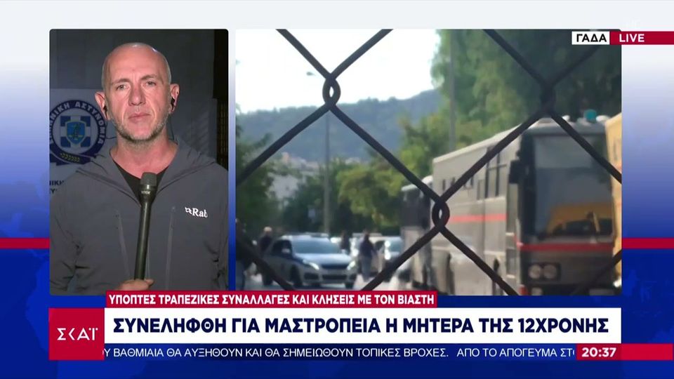 Κολωνός: Τι κατέθεσε η 12χρονη – H EΛ.ΑΣ. αναζητάει συνεργό του 53χρονου