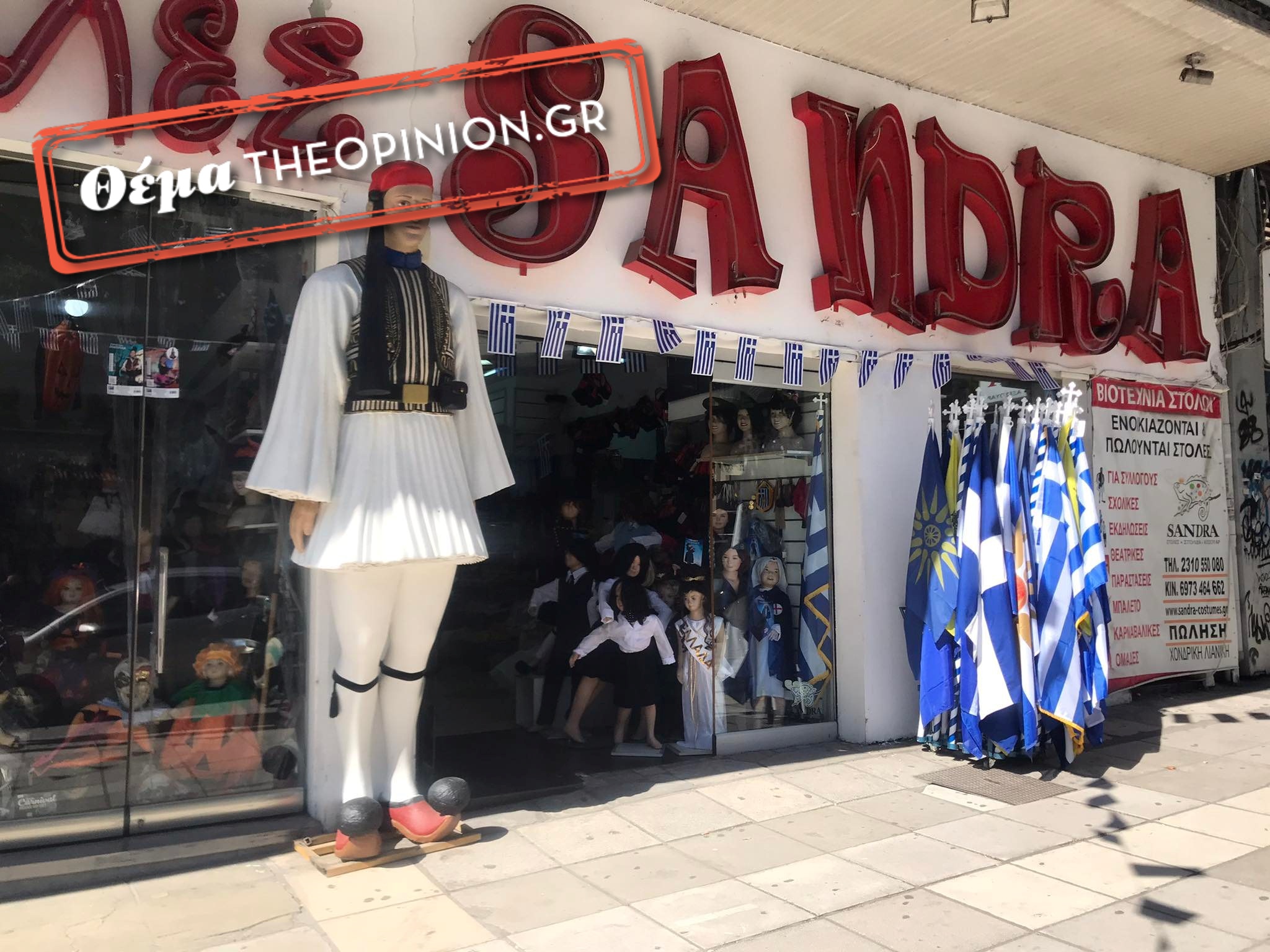 σημαίες,