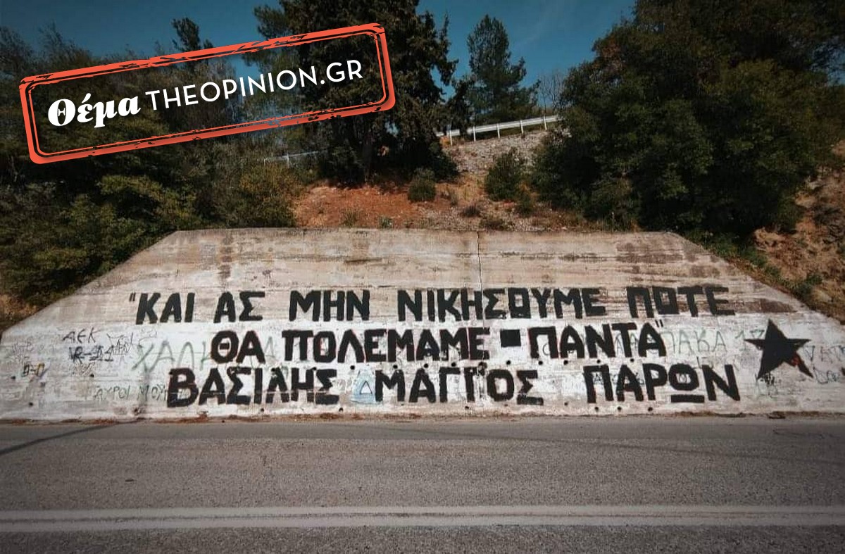«Καταγγέλλω αήθη συγκάλυψη»: Ο Γιάννης Μάγγος μιλά στο TheOpinion για τον θανάσιμο βασανισμό του γιου του