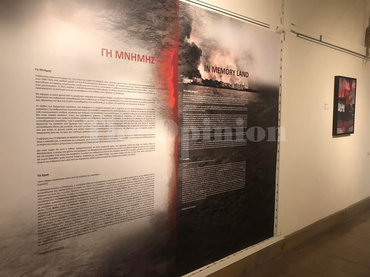 Γη Μνήμης-In Memory Land: Το ανθρώπινο συναίσθημα πίσω από μια μεγάλη τραγωδία (ΦΩΤΟ+VIDEO)