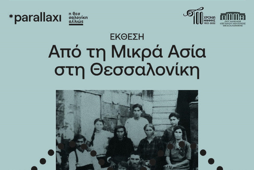 έκθεση,