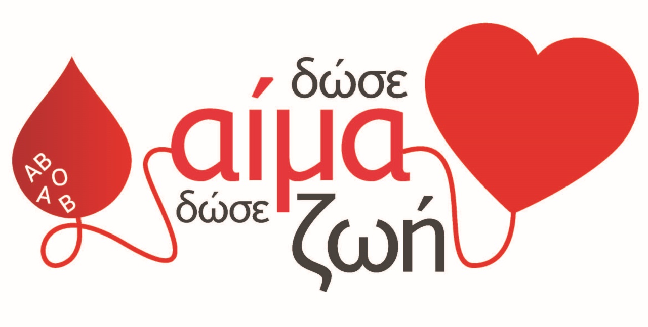 αιμοδοσία,
