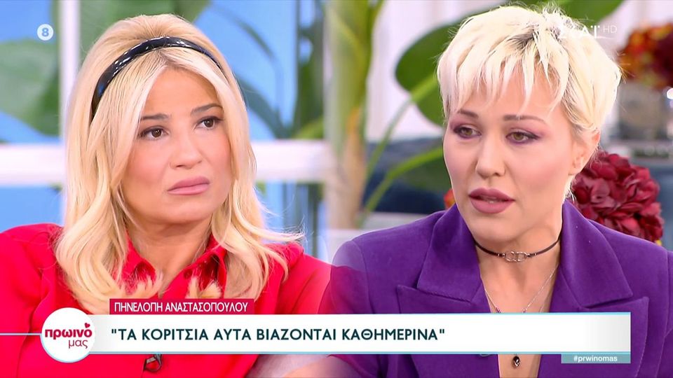 Αναστασοπούλου,