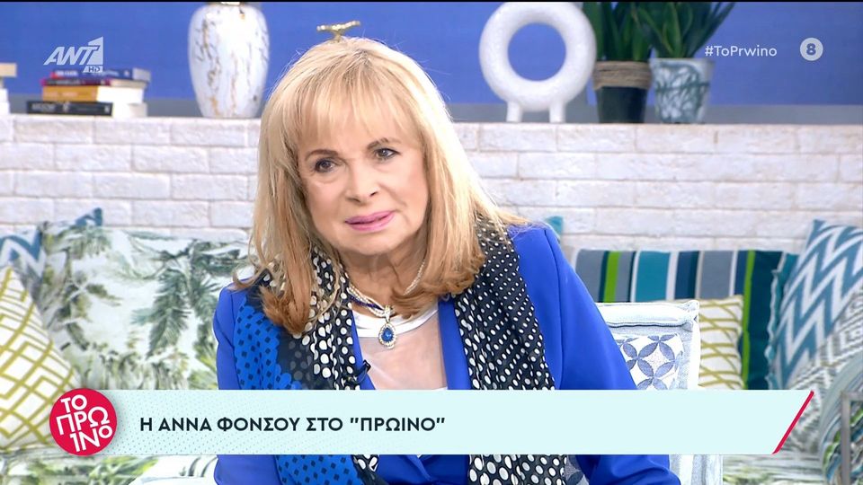 Άννα Φόνσου: «Συνάντησα τον 53χρονο – Γνώριζα και τη 12χρονη» (Video)