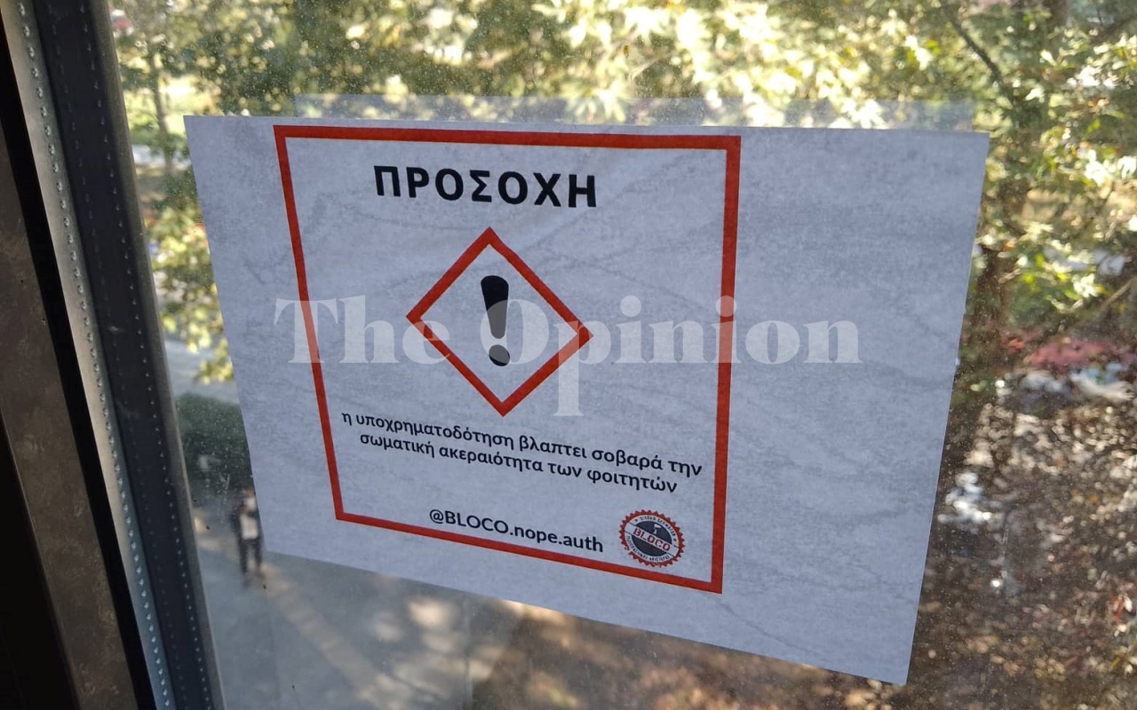 Σε αναβρασμό το ΑΠΘ μετά το περιστατικό με την πτώση φοιτητή από παράθυρο (ΦΩΤΟ+VIDEO)