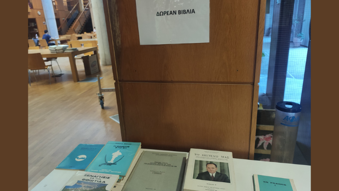 Το ΑΠΘ και τα βιβλία της Χούντας