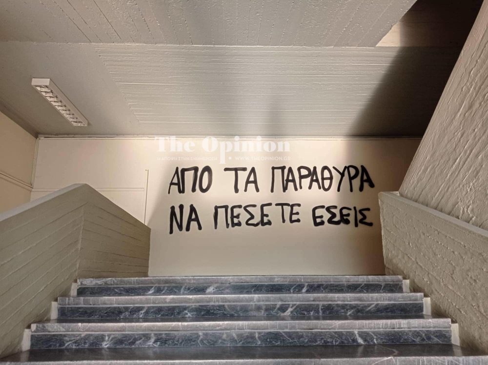 Αφήστε την πανεπιστημιακή αστυνομία και φτιάξτε αίθουσες