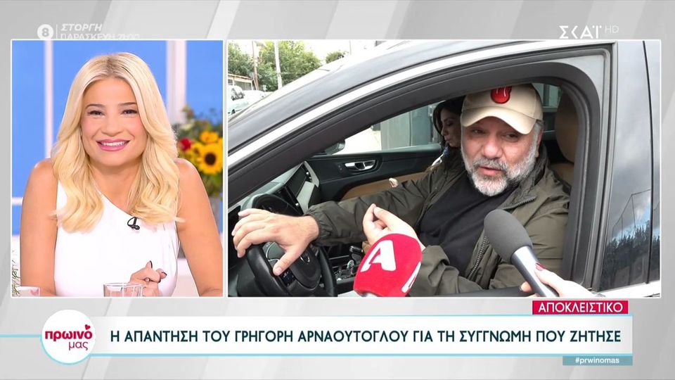 Η συγγνώμη του Αρναούτογλου για τη συνέντευξη του Νικολαΐδη που προβλήθηκε στην εκπομπή του (VIDEO)