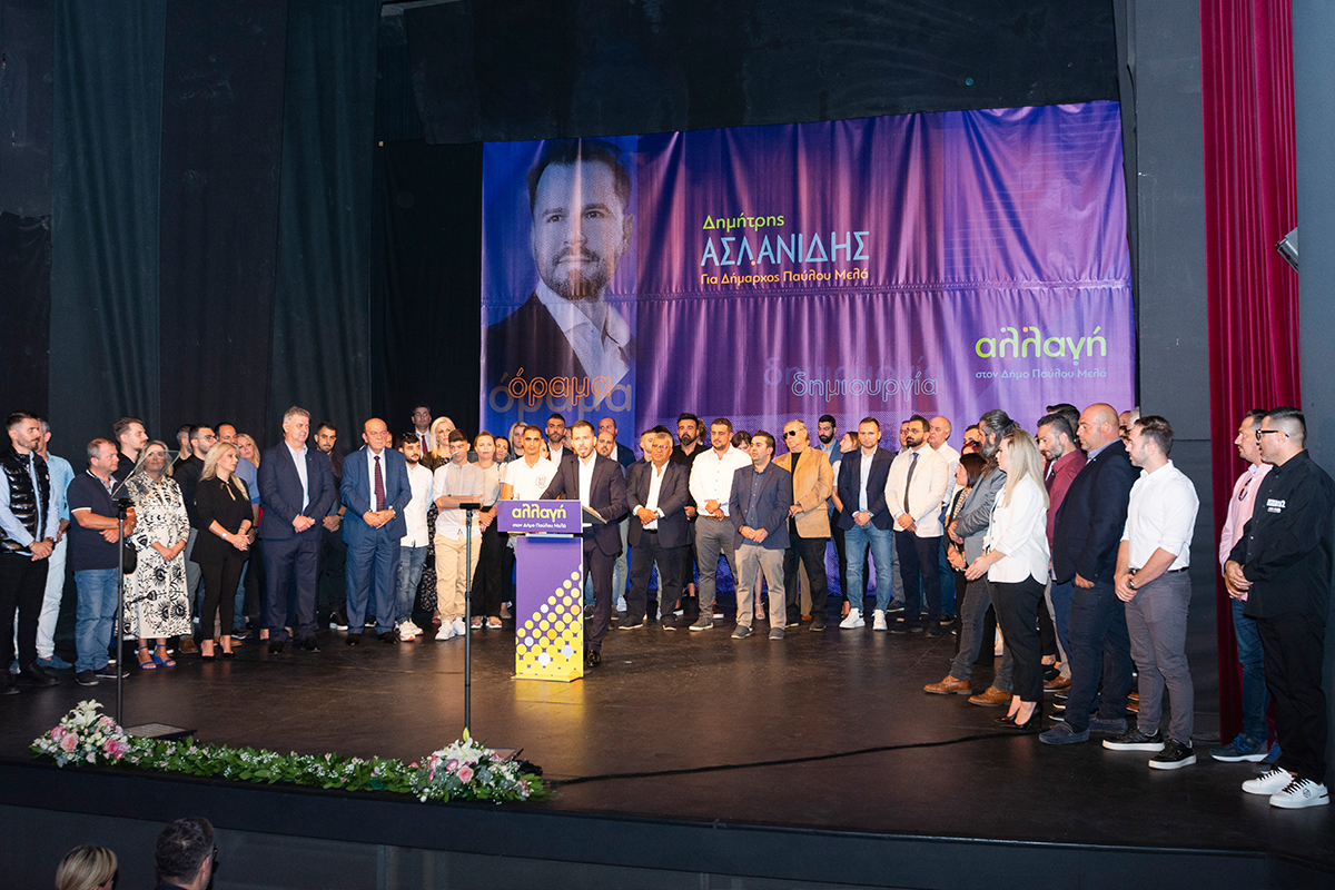 Η πρώτη του Δημήτρη Ασλανίδη στο δήμο Παύλου Μελά