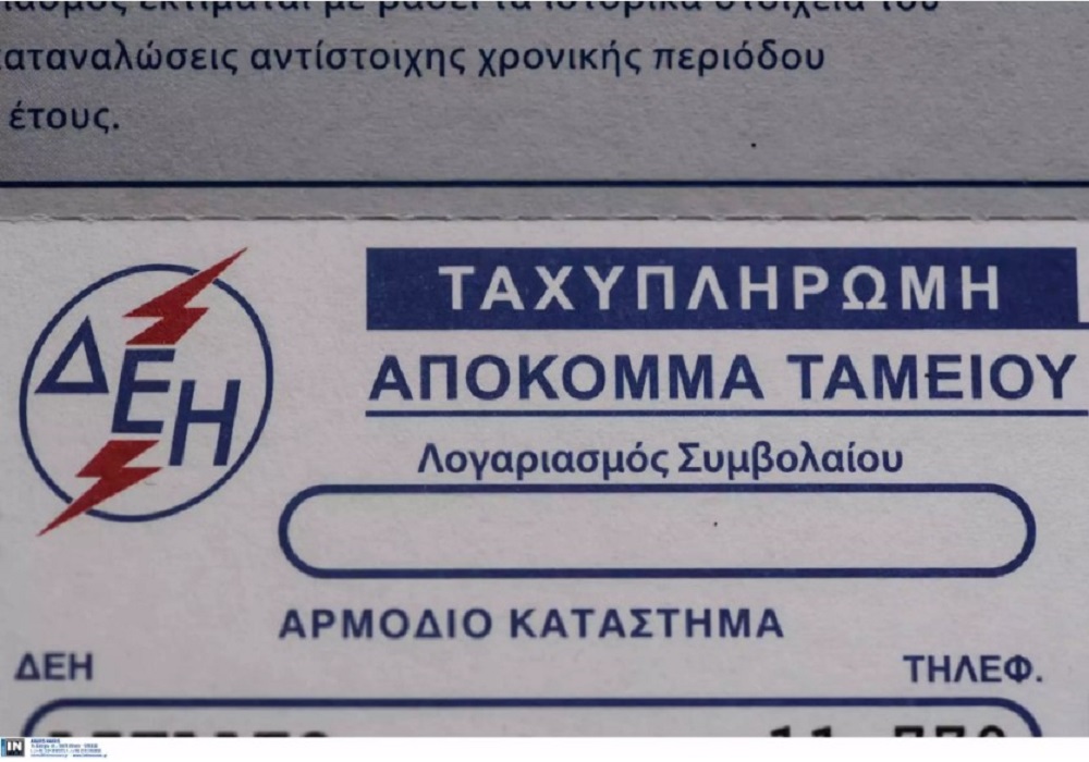 ΔΕΗ: Νέες διευκολύνσεις πληρωμών για οφειλές 500 ως και 3.000 ευρώ