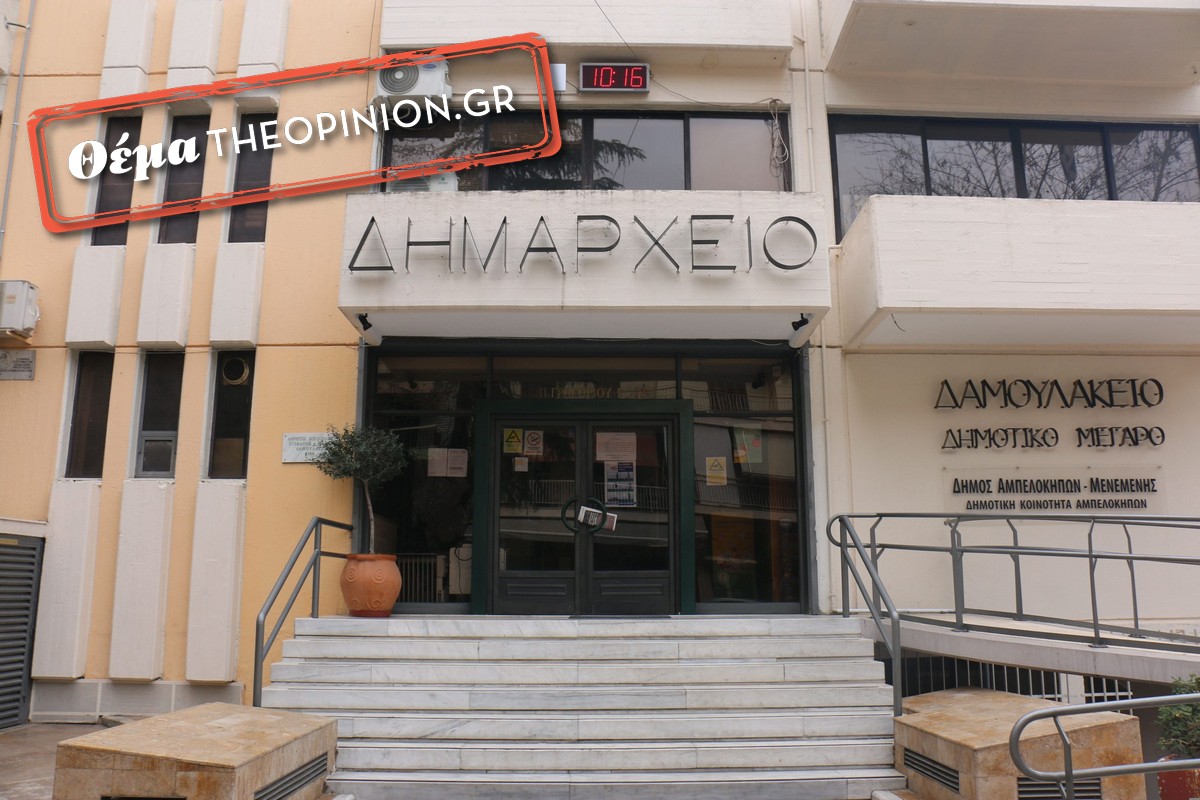 Ο πρώτος δήμος στη Θεσσαλονίκη που σβήνει φώτα σε τέσσερα δημοτικά κτήρια