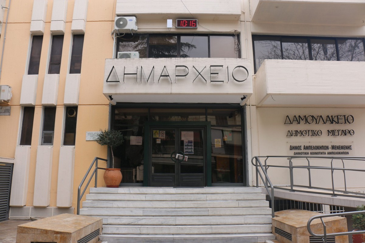 Μηδενική αύξηση στα δημοτικά τέλη του δήμου Αμπελοκήπων Μενεμένης για το 2023